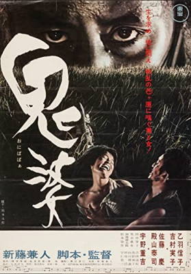 Onibaba 