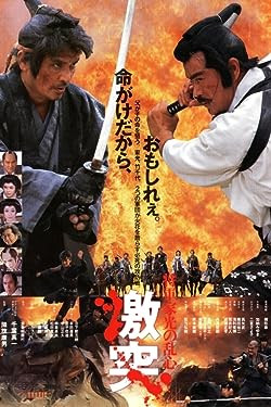 A sógun árnyéka / Shôgun Iemitsu no ranshin - Gekitotsu