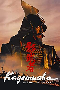 Az árnyéklovas / Kagemusha