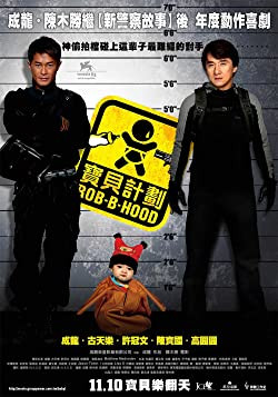 Jackie Chan: Rob-B-Hood / Bo bui gai wak