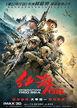 A Vörös-tenger hadművelet / Operation Red Sea / Hong hai xing dong