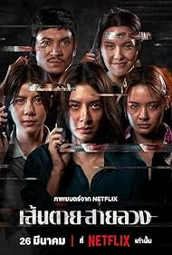 A vonal másik oldalán / The Red Line / Sen Tai Sai Luang