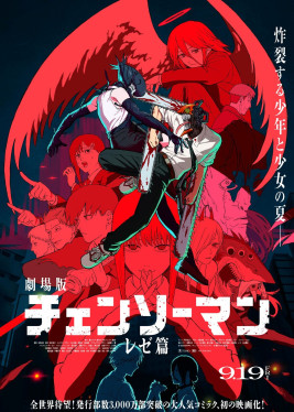 Chainsaw Man - The Movie: Reze Arc / Gekijô-ban Chensô Man Reze-hen