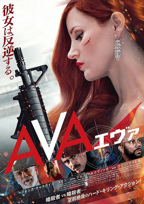 Ava