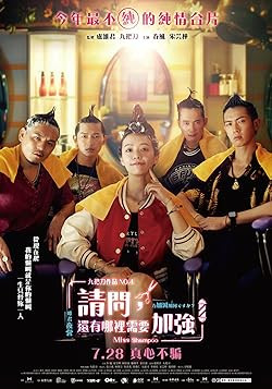Gengszterek fodrásza/ Qing wen hai you na li xu yao jia qiang