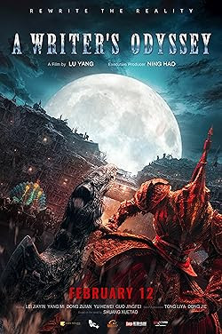 A Writer's Odyssey / Ci sha xiao shuo jia