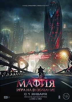 Maffia: Túlélő játszma