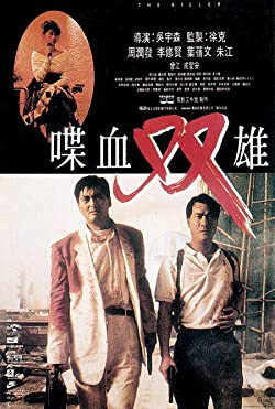 Die xue shuang xiong