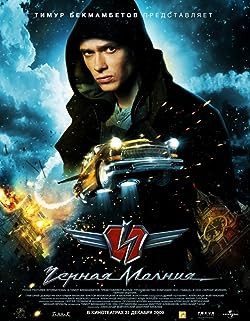 Chernaya Molniya / Black Lightning